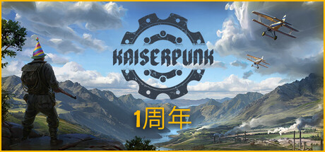 凯撒朋克/KAISERPUNK