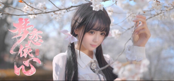 梦恋依心/Yixin