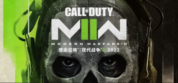 使命召唤19:现代战争2/Call of Duty: Modern Warfare II