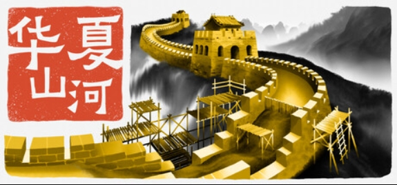 华夏山河/Chinese Frontiers