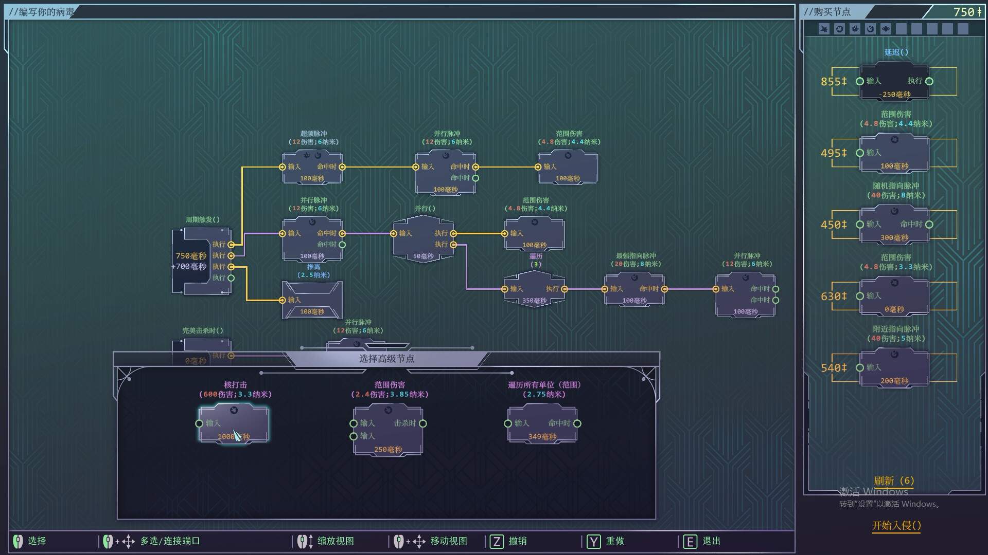 生存代码/Net.Attack()