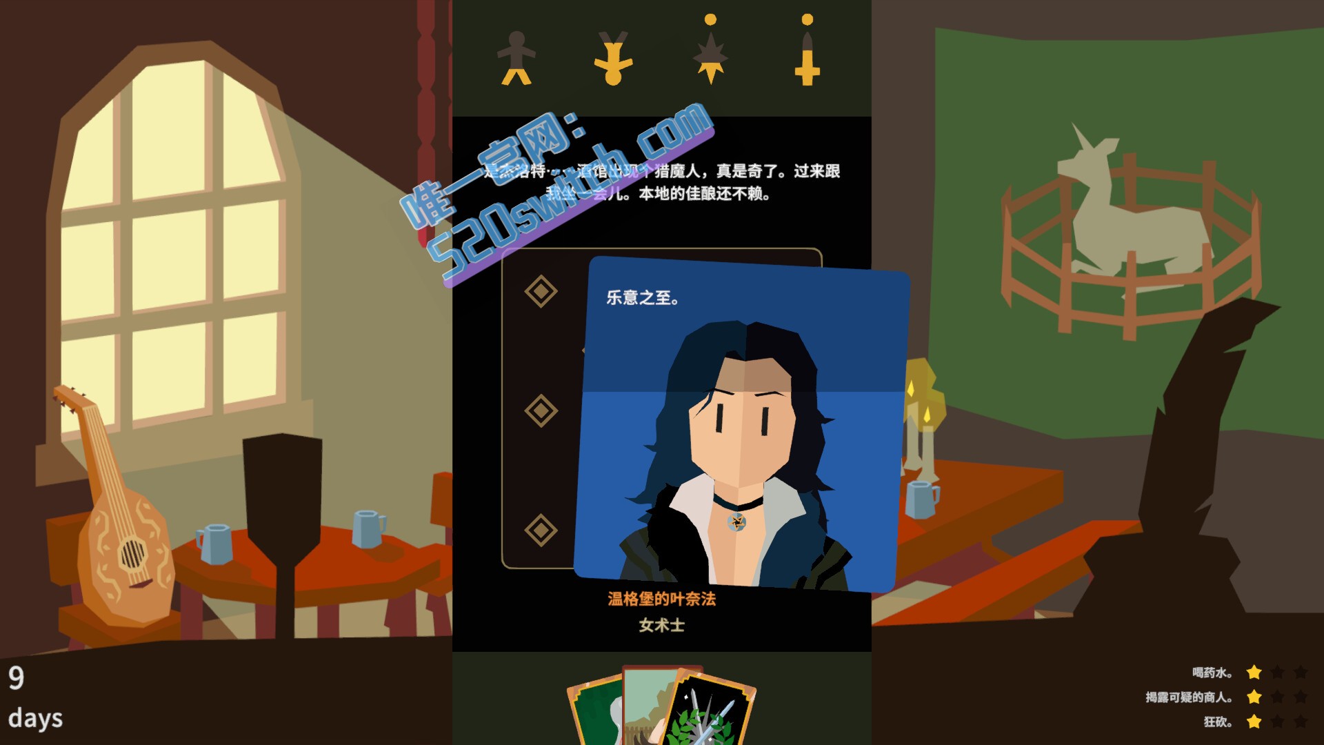 王权:巫师/Reigns: The Witcher