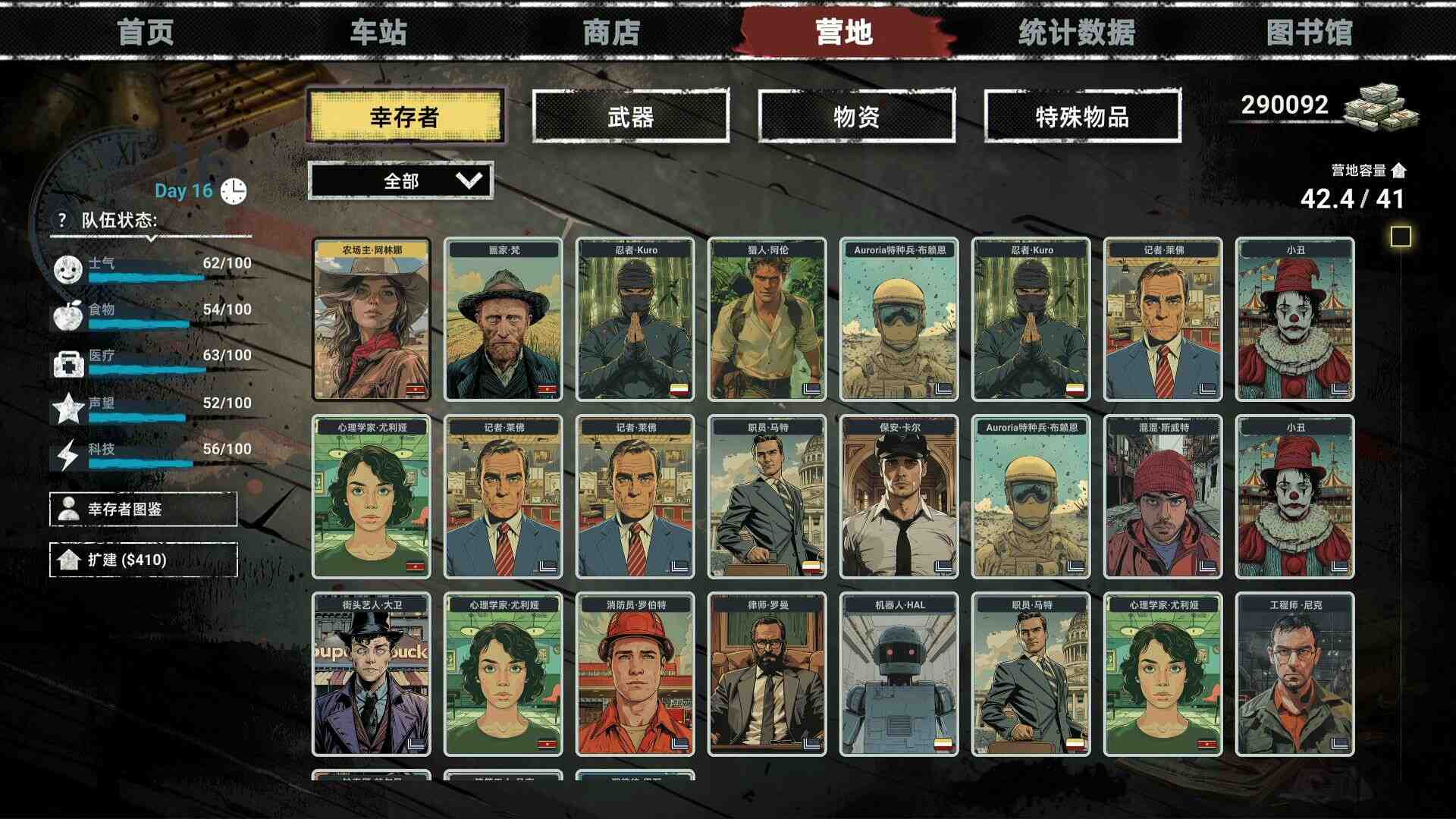 丧尸卡牌/ZombieCards