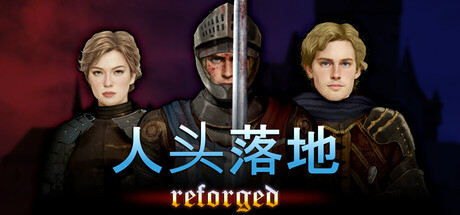 人头落地:重铸版/Heads Will Roll: Reforged