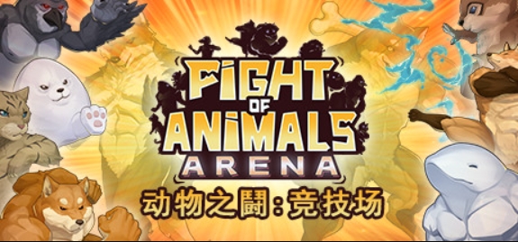 猛宠大作战/The Animal Bash