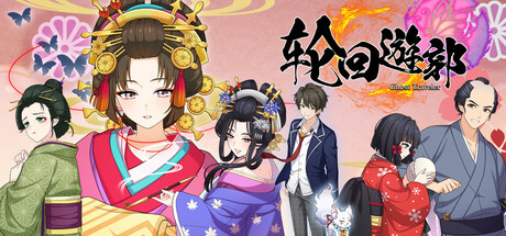 轮回遊郭:江户奇谭/GHOST TRAVELER: Adventures in Edo