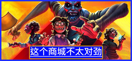 这个商城不太对劲/Storebound