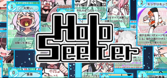 全息探索者/HoloSeeker