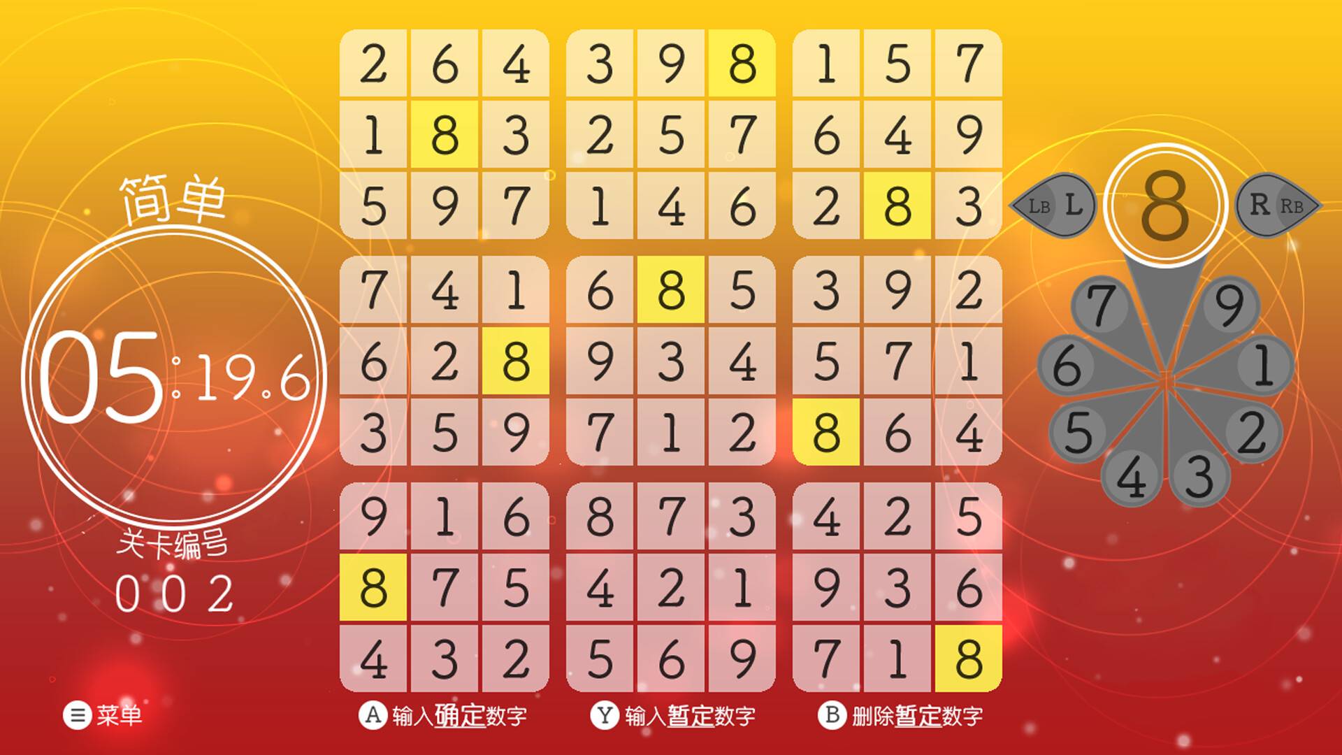 轻松数独/Sudoku Relax