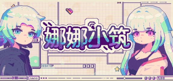 娜娜小筑/Nano Neighbors