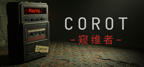 窥维者/CoRoT