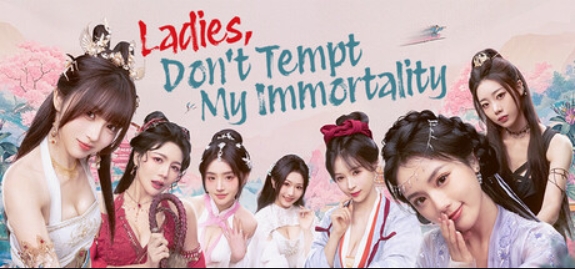 美女,请别影响我成仙全球版/Ladies, Don’t Tempt My Immortality