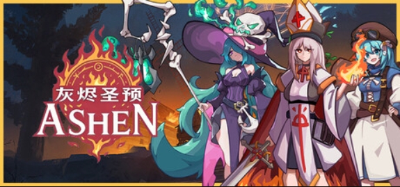 灰烬圣预/Prophecy of Ashen