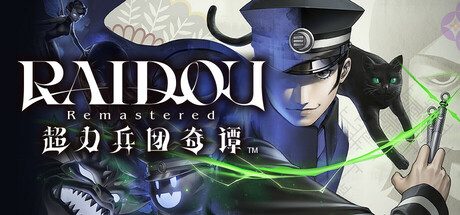 葛叶雷道复刻版:超力兵团奇谭-虚拟机版/RAIDOU Remastered: The Mystery of the Soulless Army HYPERVISOR