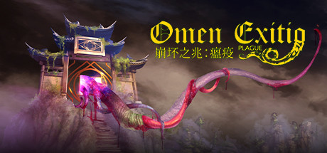 崩坏之兆:瘟疫/Omen Exitio: Plague