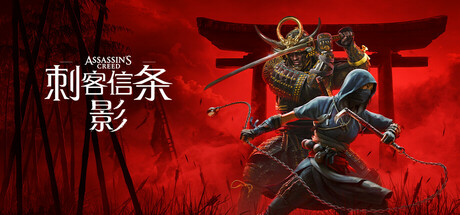 刺客信条:影/Assassin's Creed Shadows voices38 CRACKFIX