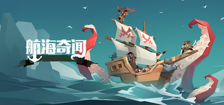 航海奇闻/Pirates Outlaws