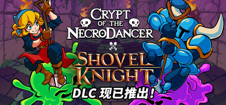 节奏地牢/Crypt of the NecroDancer