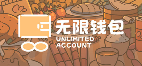 无限钱包/Unlimited Accoount