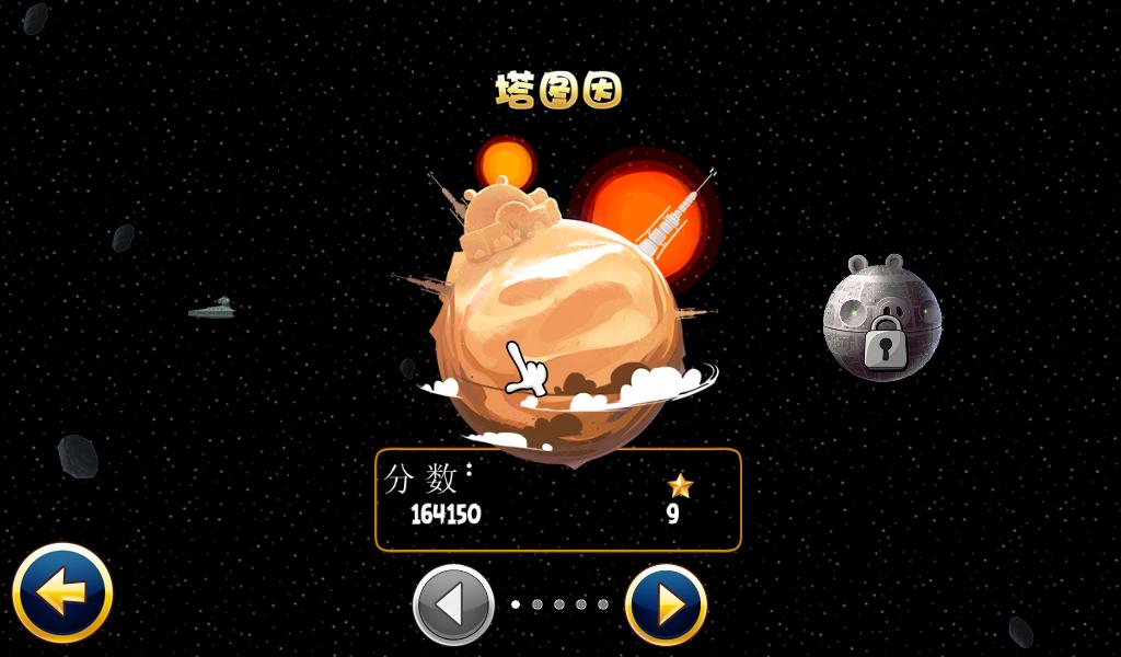 愤怒的小鸟:星球大战2/Angry Birds: Star Wars II