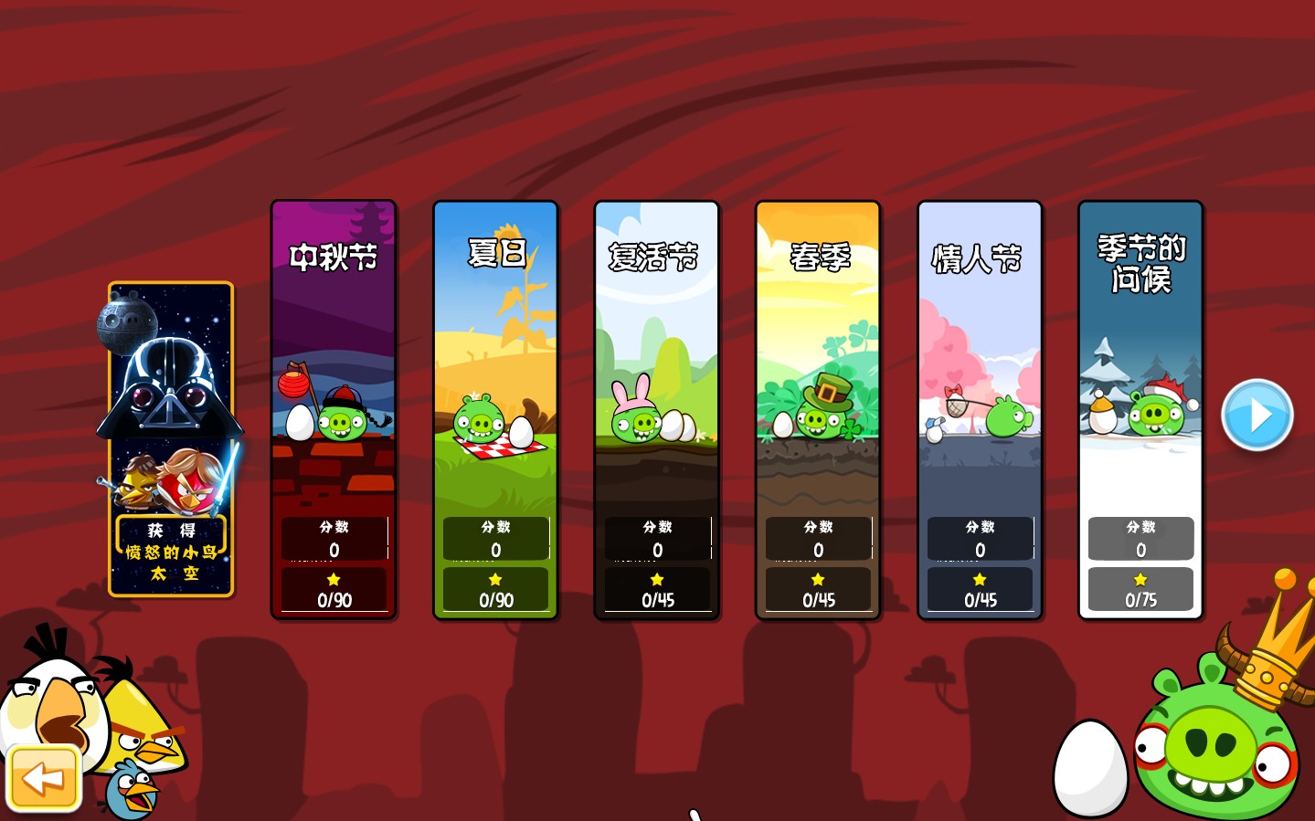 愤怒的小鸟:季节版/Angry Birds Seasons