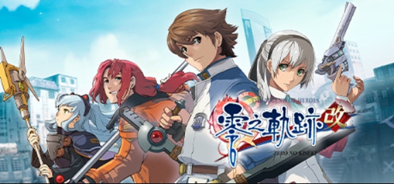 英雄传说:零之轨迹改/The Legend of Heroes: Zero no Kiseki KAI