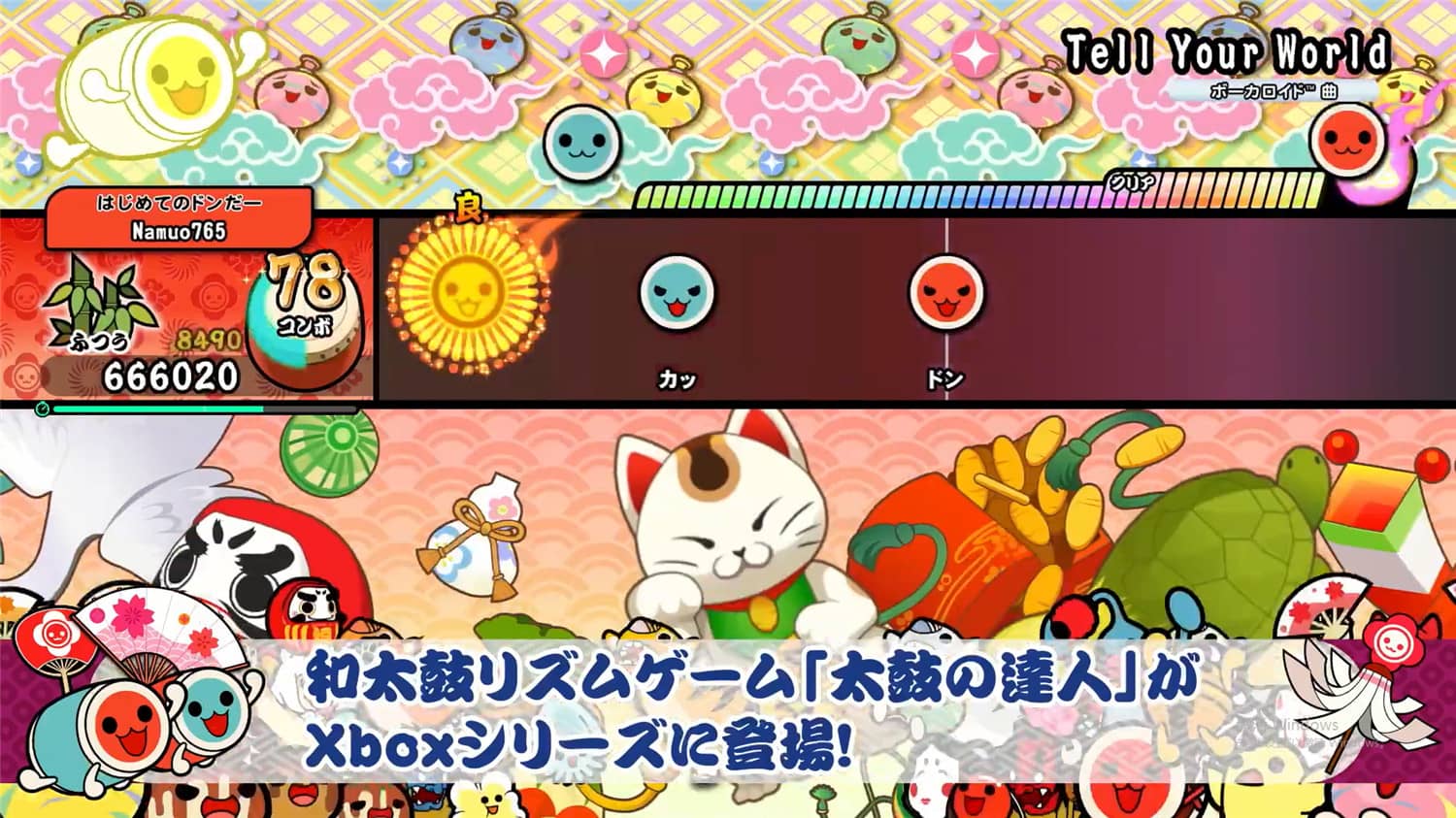 太鼓达人 鼓咚大师!/Taiko no Tatsujin: The Drum Master!