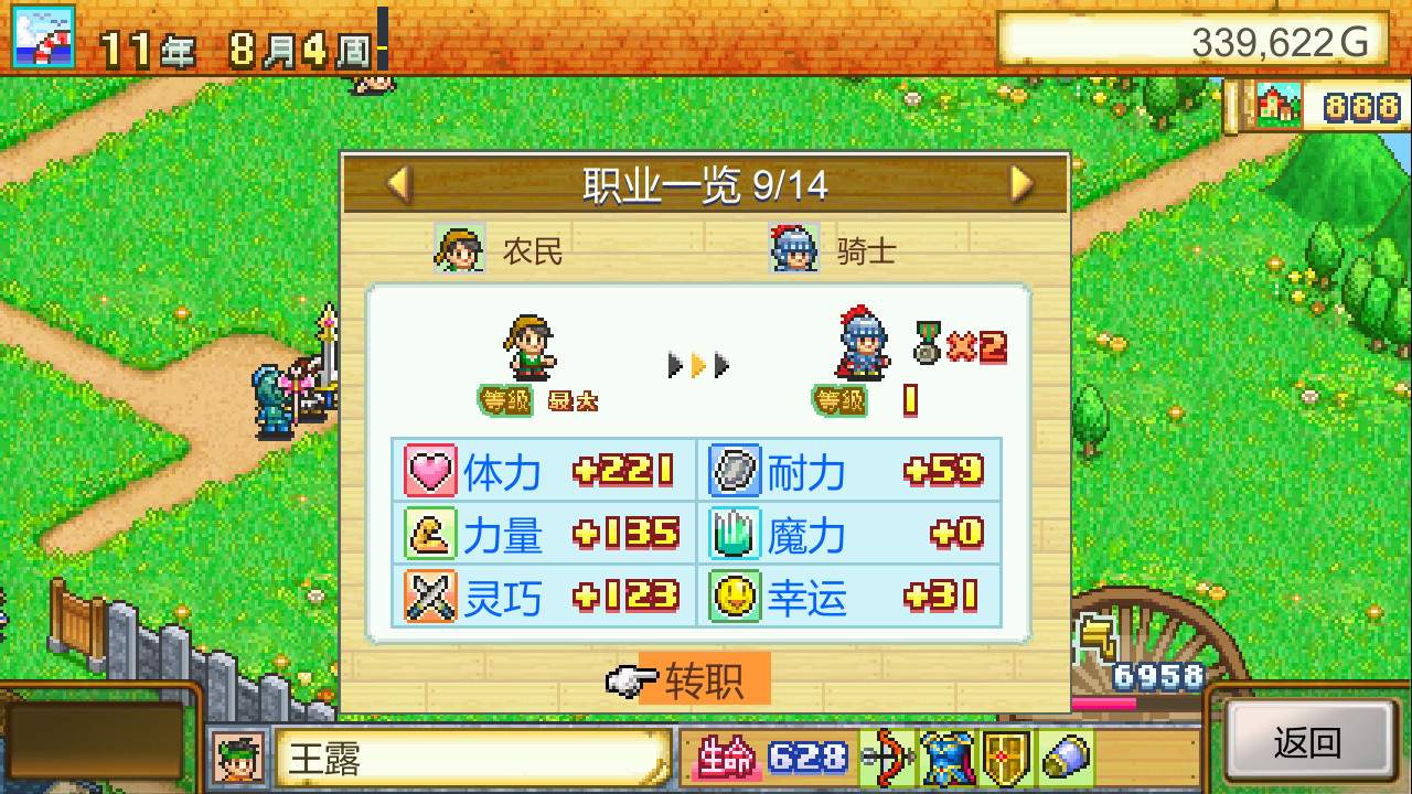 冒险村物语/Dungeon Village