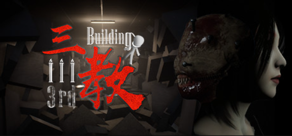 三教/The 3rd Building