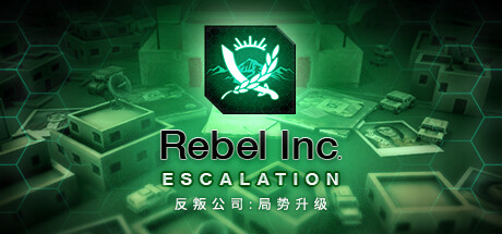 反叛公司:局势升级/Rebel Inc: Escalation