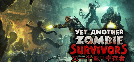 又一个僵尸幸存者/Yet Another Zombie Survivors