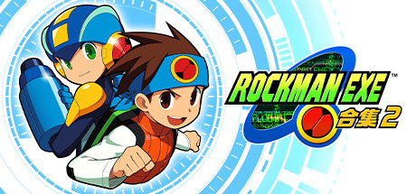 洛克人EXE合集2/Mega Man Battle Network Legacy Collection Vol. 2
