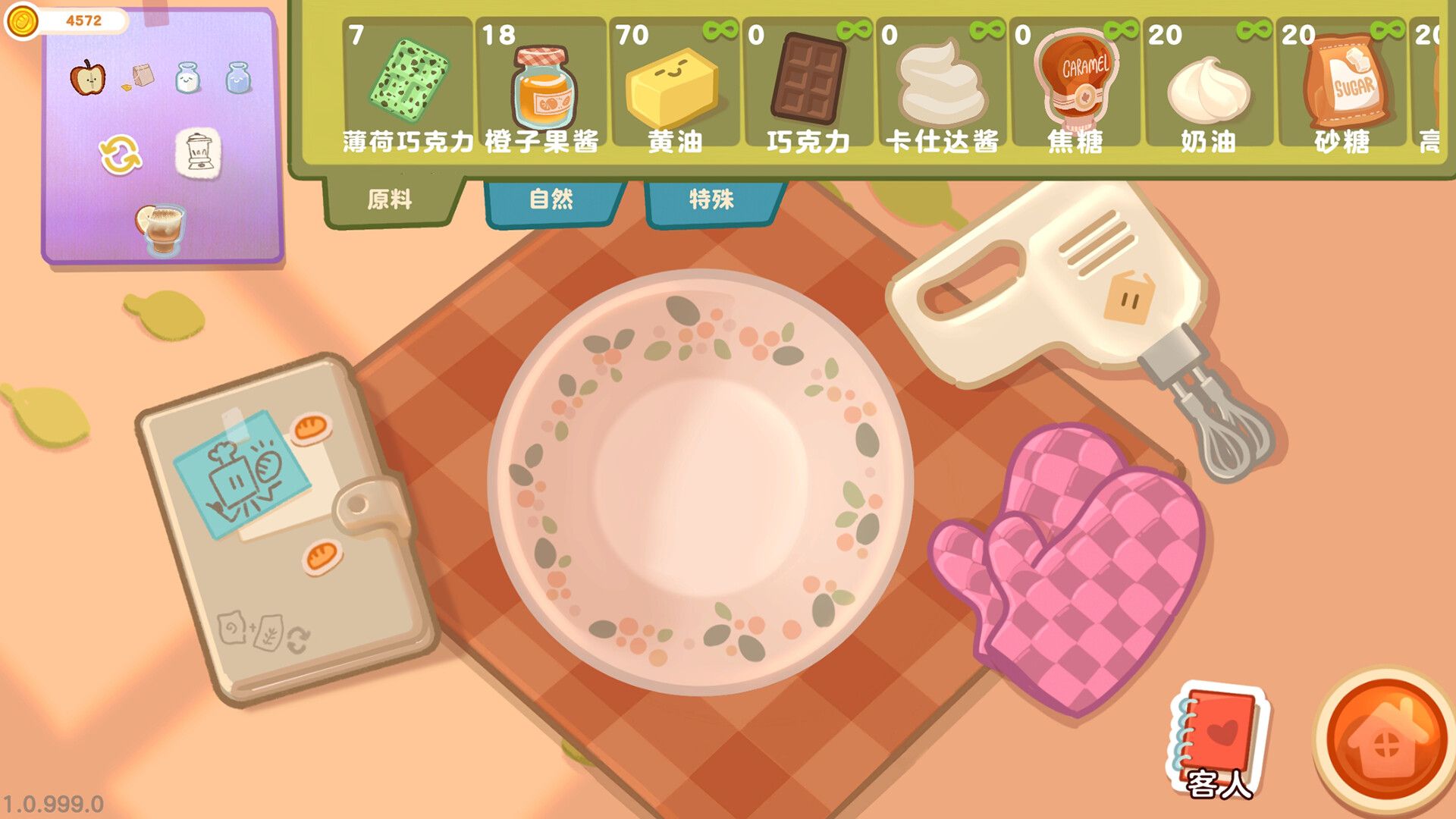 盒子面包坊/Box Bakery