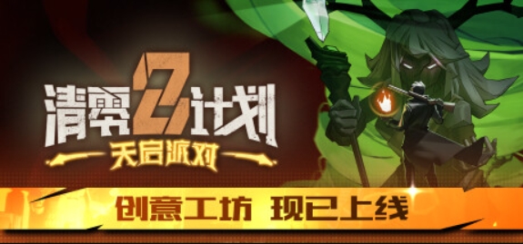 清零计划2:天启派对/Apocalypse Party