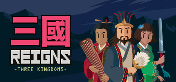 王权:三国/Reigns: Three Kingdoms