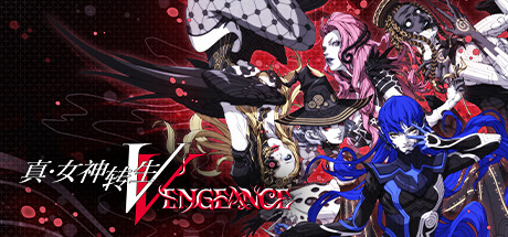 真女神转生5:复仇/Shin Megami Tensei V:Vegneance