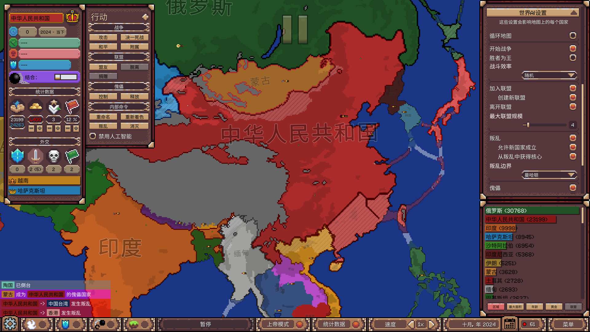 冲突时代:世界大战模拟器/Ages of Conflict: World War Simulator