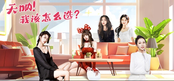 天呐!我该怎么选?/Oh My Goddess!