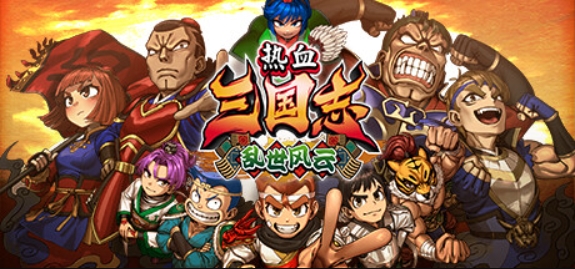 热血三国志 乱世风云/River City Saga: Three Kingdoms Next