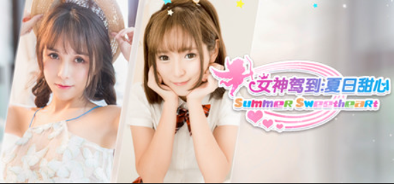 女神驾到:夏日甜心/Happy together