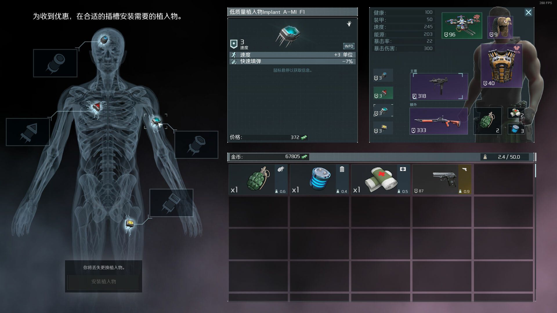 孤胆枪手2:传奇/Alien Shooter 2 - The Legend_3