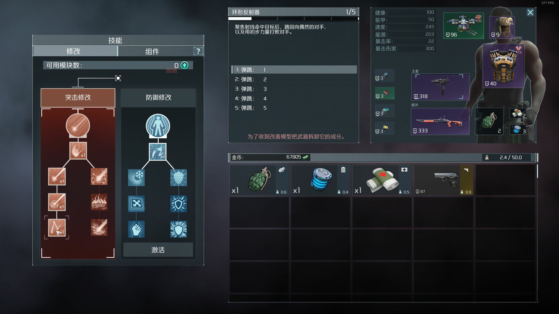 孤胆枪手2:传奇/Alien Shooter 2 - The Legend_7