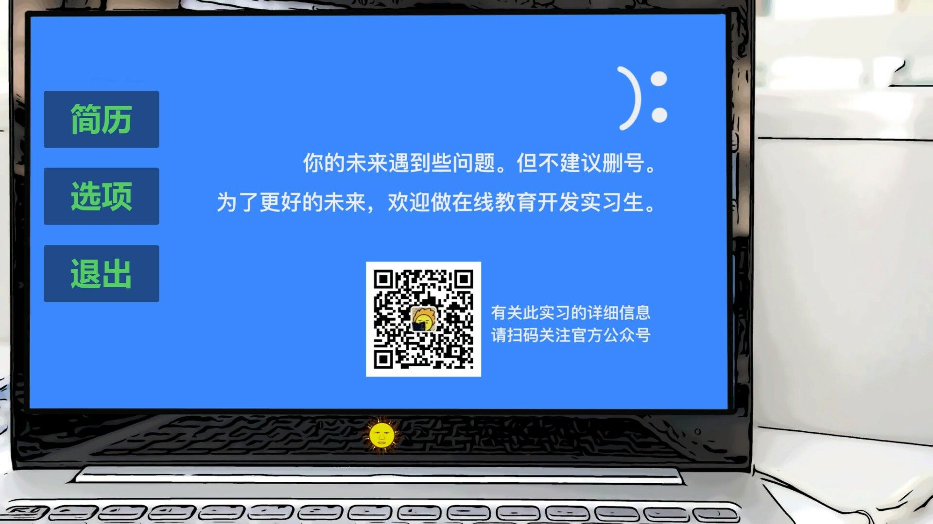 在线教育开发实习生/Elearning Development Intern_1