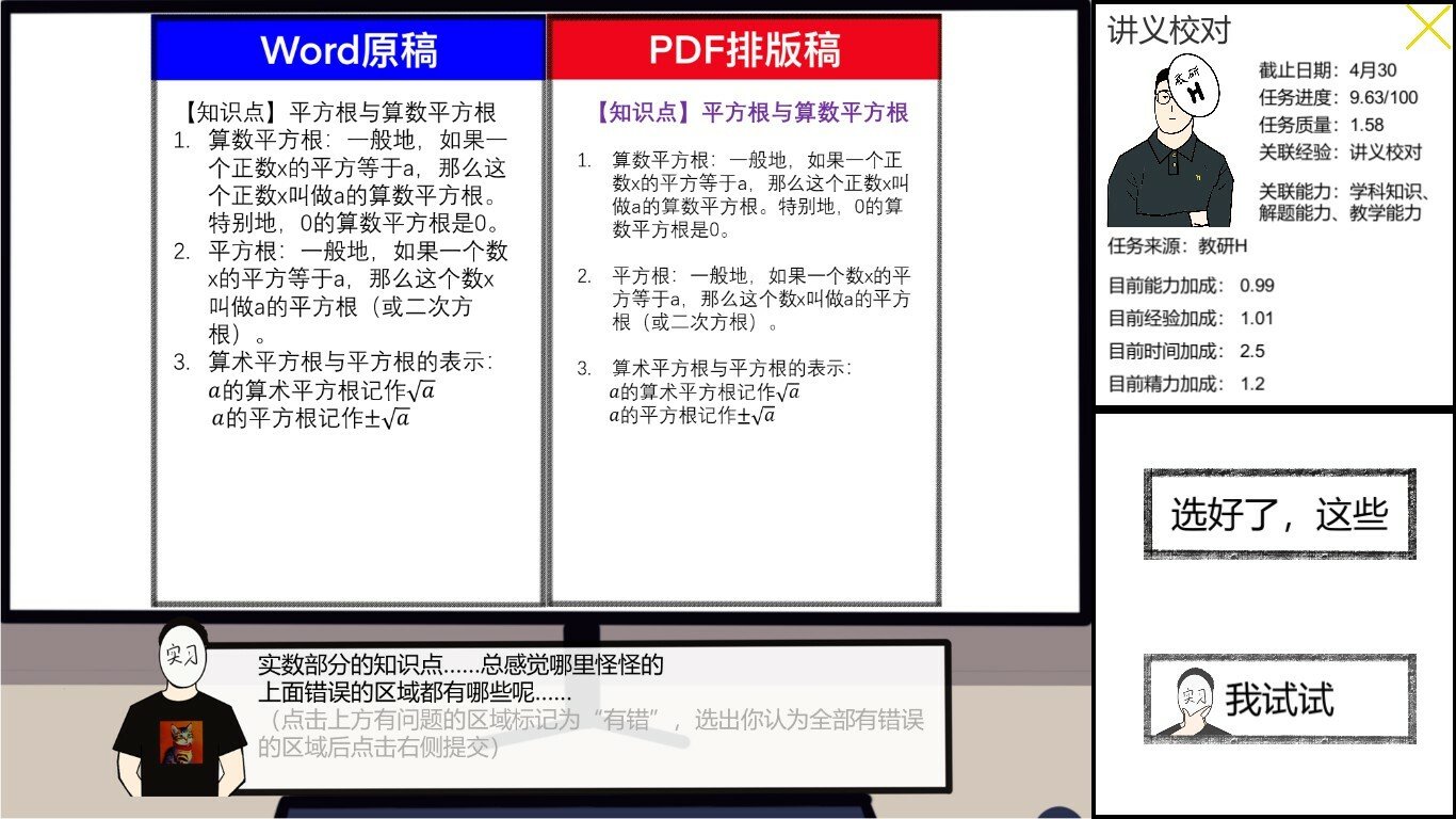 在线教育开发实习生/Elearning Development Intern_4