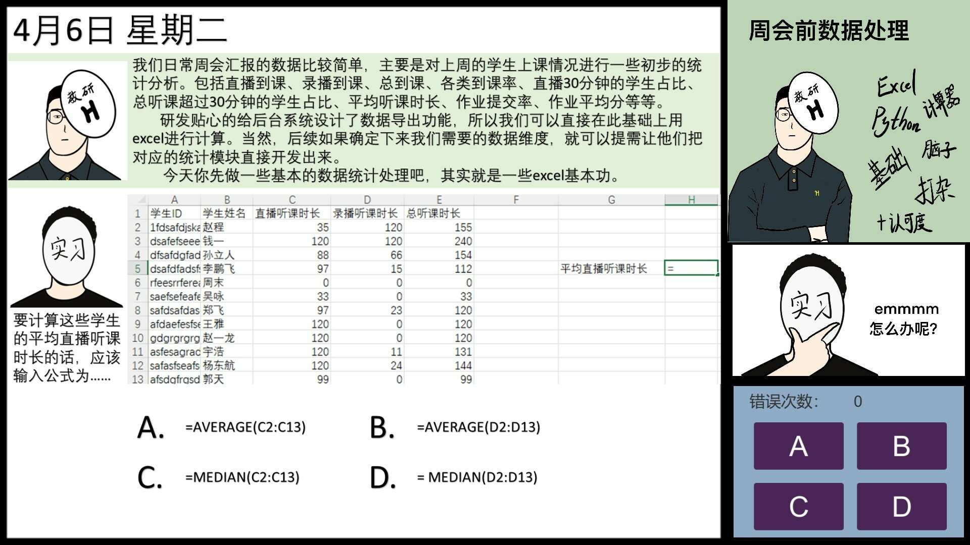 在线教育开发实习生/Elearning Development Intern_3