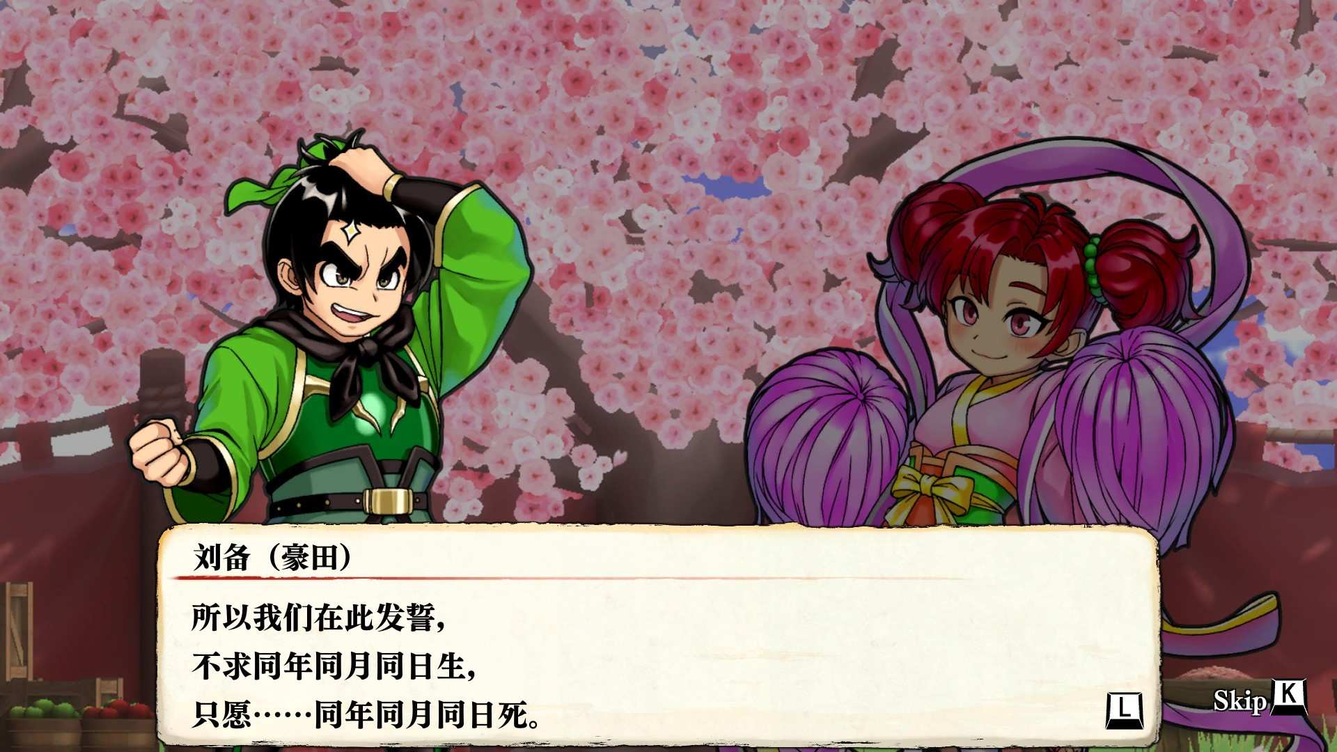 热血三国志:全员集合/River City Saga: Three Kingdoms_2