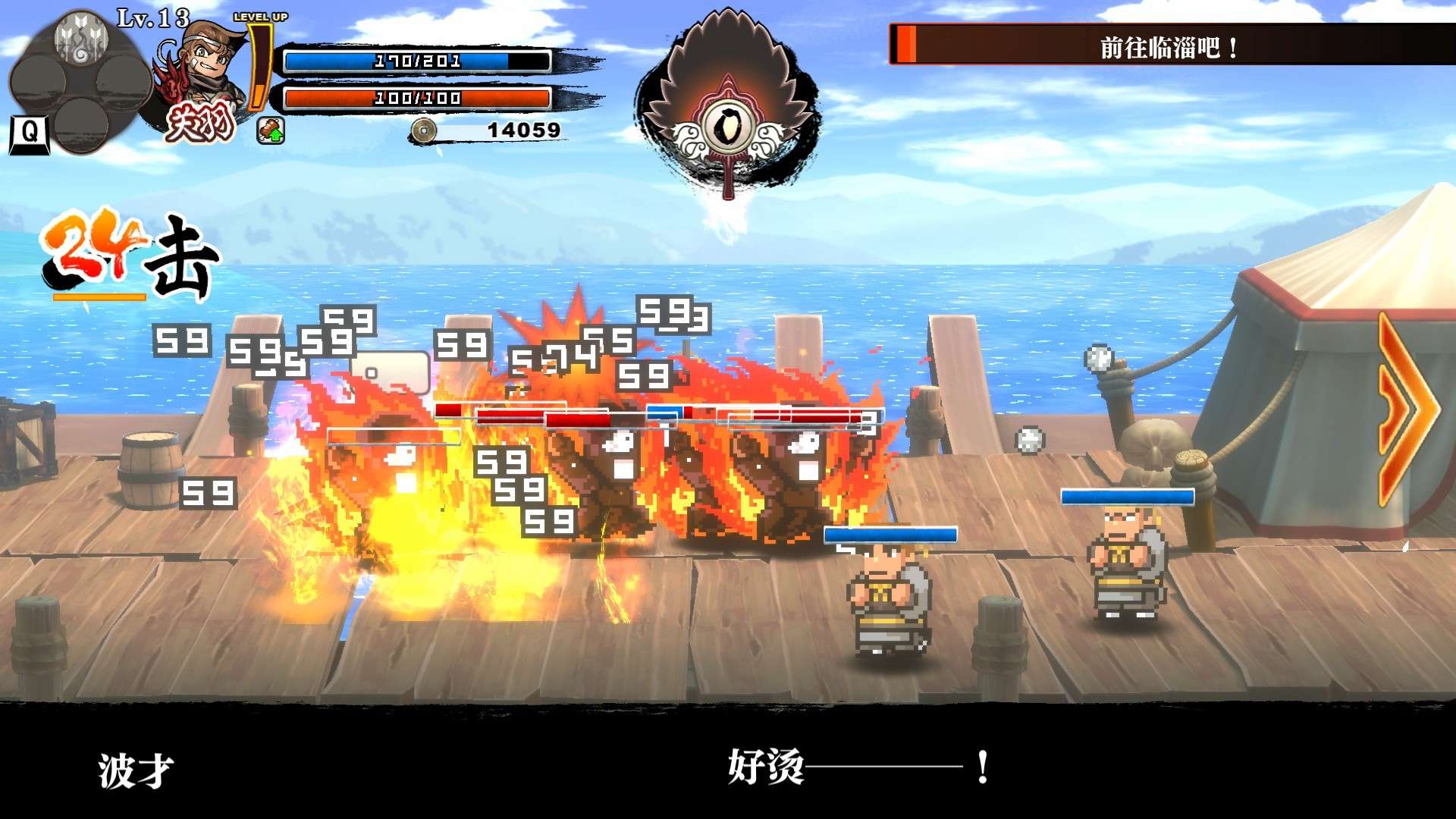 热血三国志:全员集合/River City Saga: Three Kingdoms_5