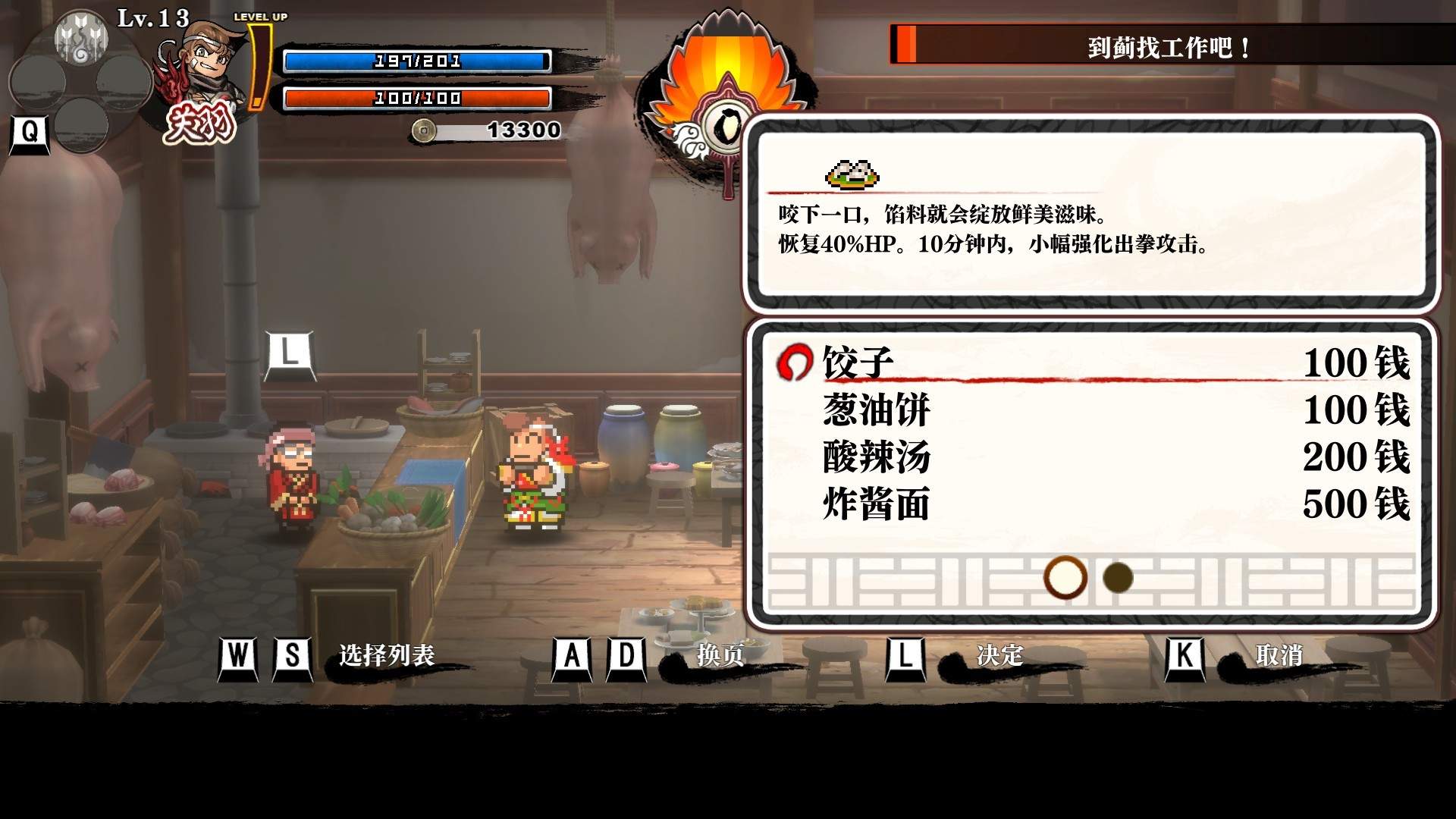 热血三国志:全员集合/River City Saga: Three Kingdoms_1