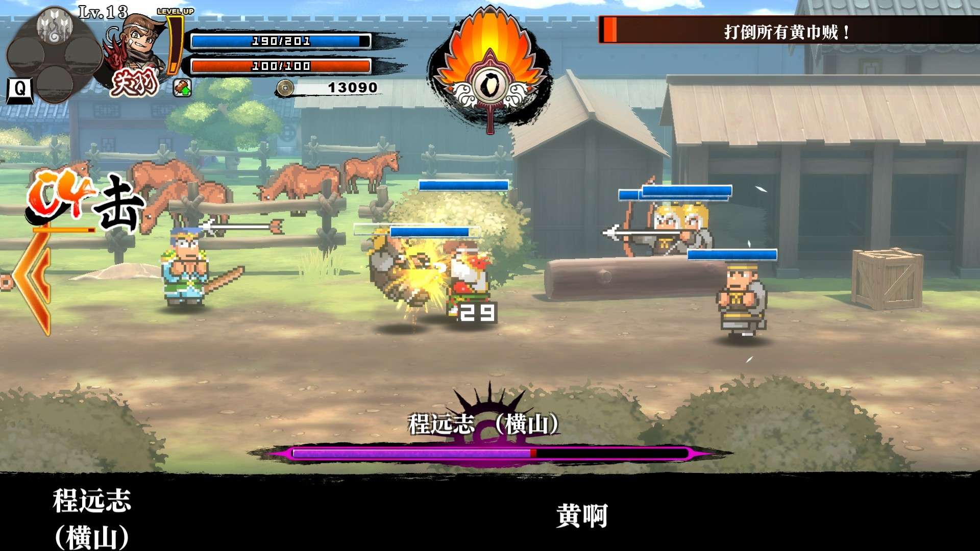 热血三国志:全员集合/River City Saga: Three Kingdoms_0