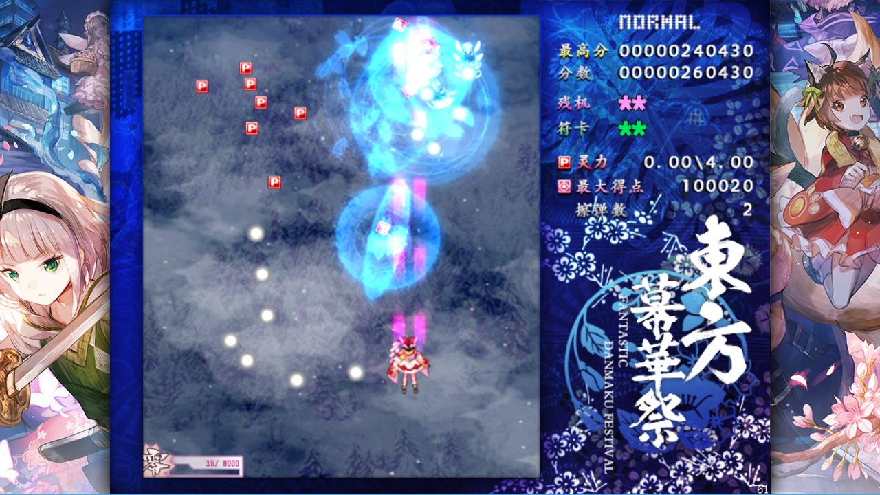东方幕华祭 春雪篇/TouHou Makuka Sai ~ Fantastic Danmaku Festival Part II_0